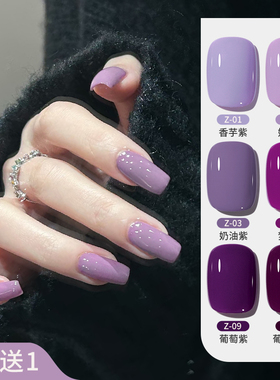 紫色美甲甲油胶套装2025年新款香芋紫深紫色脚趾美甲店专用小套系