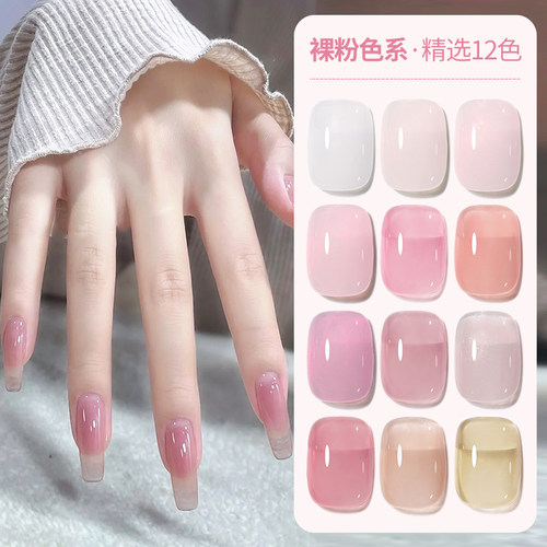 冰透裸粉色甲油胶2025年新款夏天显手白裸透色美甲透粉色指甲油胶