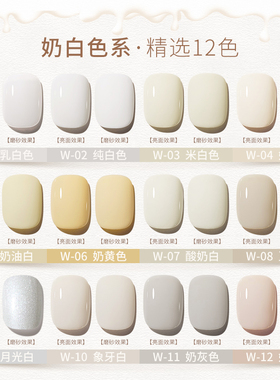 奶白色指甲油胶套装2025年新款春夏季显手白乳白色纯色美甲店专用