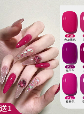 玫红色紫色梅子色甲油胶火龙果2025年新款流行色显白美甲店专用