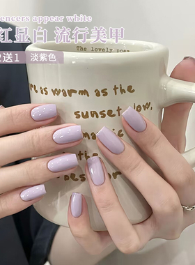 淡紫色甲油胶2025年新款春夏香芋紫葡萄紫芋泥紫粉紫色美甲套装