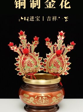 金花佛具插香炉家用婚庆结婚摆件装饰