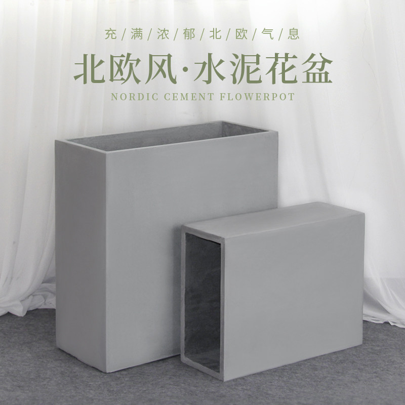 北欧简约水泥花盆大号绿植物烟盒形客厅阳台落地户外镁泥加厚花箱