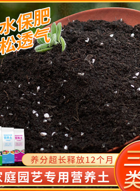 秀尊通用种植营养土盆栽花卉