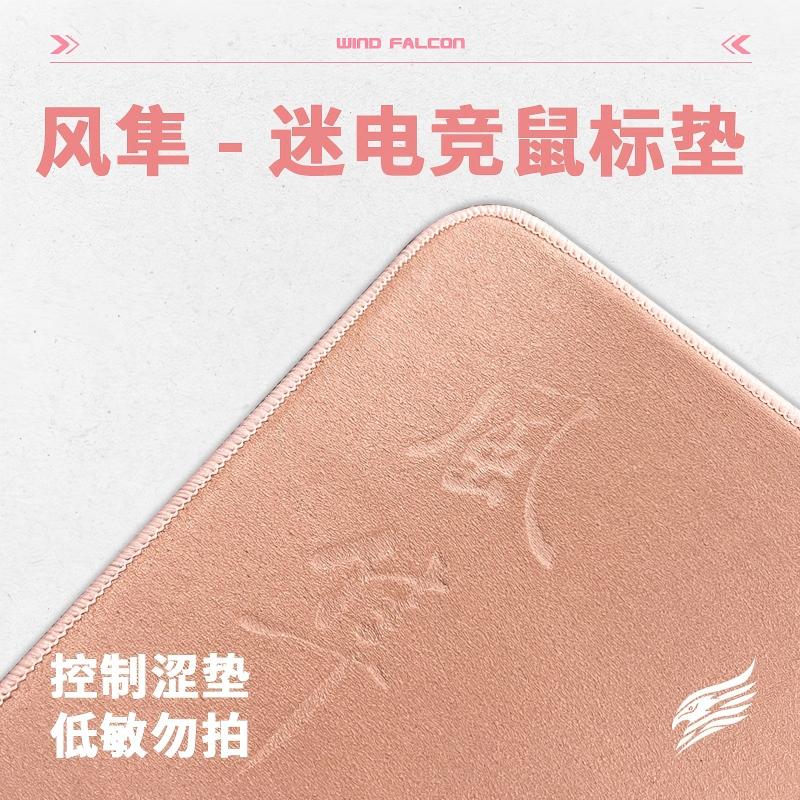 风隼-迷麂皮绒布面超强涩垫鼠标垫控制三角洲行动无畏契约游戏