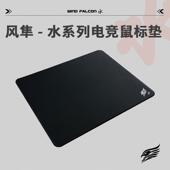 风隼 类GSR布面中性垫万金油鼠标垫游戏专用 水系列橡胶版