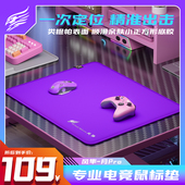 风隼电竞鼠标垫月Pro版 GSR2中性偏涩超大号无畏契约fps游戏专用