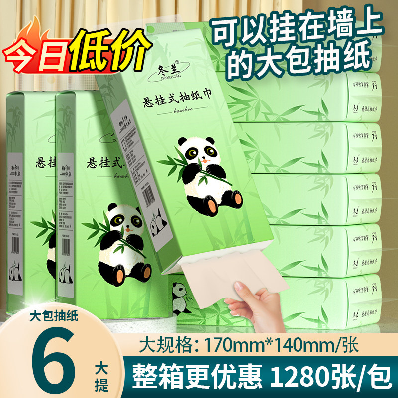大包悬挂式底部抽纸实惠装家用纸巾卫生纸宿舍壁挂式厕纸擦手纸抽,洗护清洁剂/卫生巾/纸/香薰,抽纸,淘宝优惠券,粉丝福利购,淘宝优惠卷