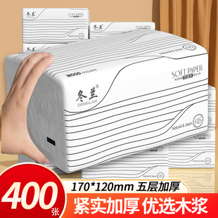 商品 包邮 400张一分钱抽纸家用实惠装 整箱卫生纸餐巾纸宿舍纸巾2元