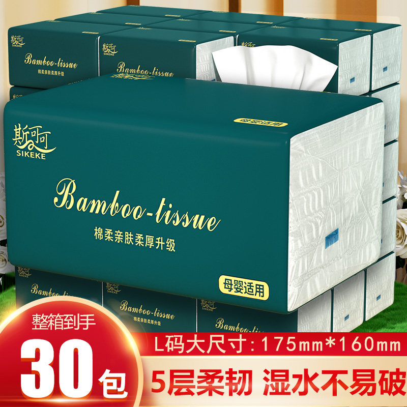 大包纸巾抽纸家用实惠装餐巾纸