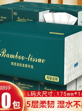 冬兰抽纸大尺寸纸巾家用大包餐巾纸卫生纸厨房学生宿舍面巾纸纸抽