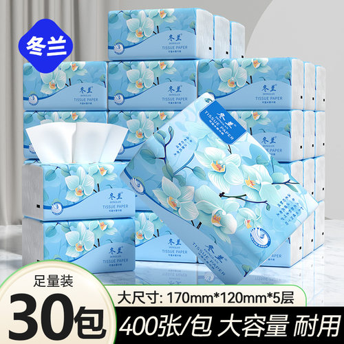 400张大包抽纸整箱纸巾纸抽家用