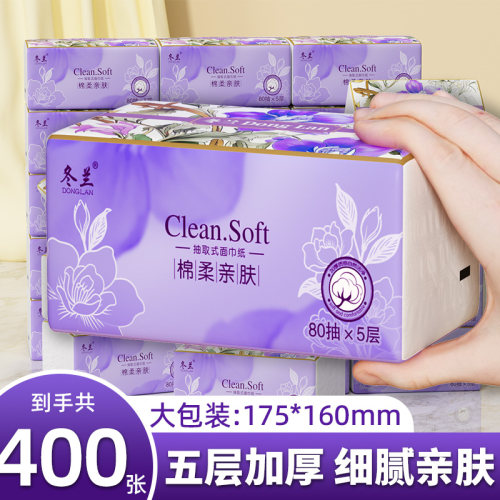 纸巾抽纸家用擦手纸餐巾纸面巾纸厨房纸卫生纸实惠装纸抽整箱批发