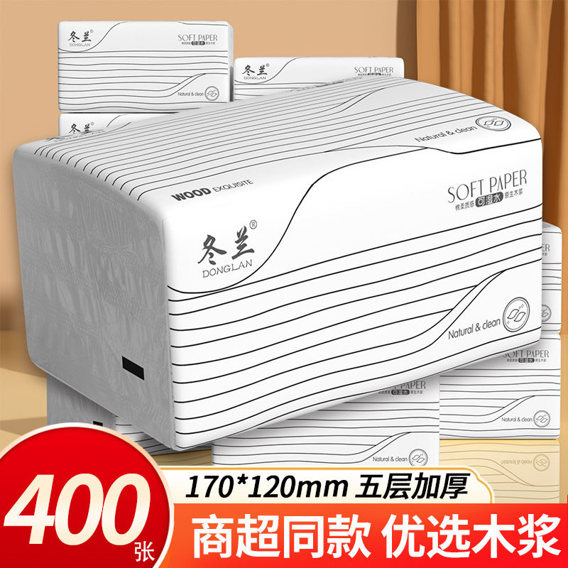 400张一分钱抽纸家用实惠装整箱卫生纸餐巾纸宿舍纸巾2元包邮商品图片