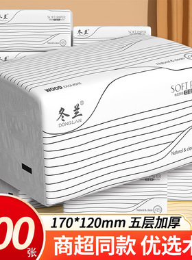 400张一分钱抽纸家用实惠装整箱卫生纸餐巾纸宿舍纸巾2元包邮商品