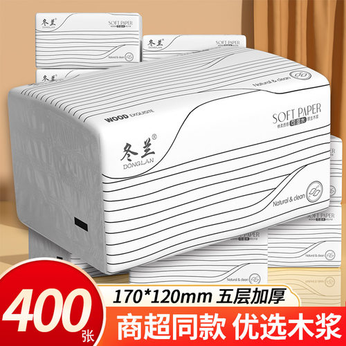 400张一分钱抽纸家用实惠装整箱卫生纸餐巾纸宿舍纸巾2元包邮商品