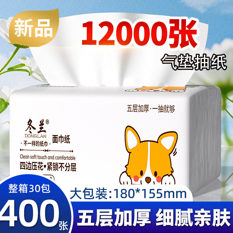 400张大包抽纸整箱实惠装家用纸巾纸抽卫生纸餐巾纸擦手纸一分钱图片