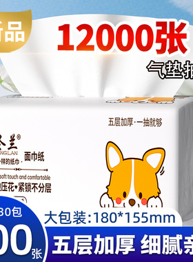 400张大包抽纸整箱实惠装家用纸巾纸抽卫生纸餐巾纸擦手纸一分钱