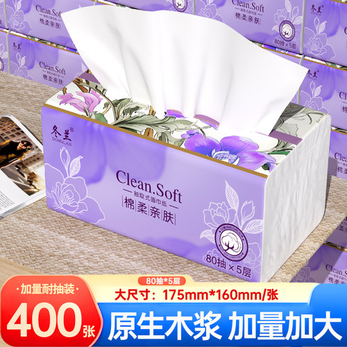 大包抽纸家用实惠装整箱卫生纸400张宿舍面巾纸擦手餐巾纸巾手纸