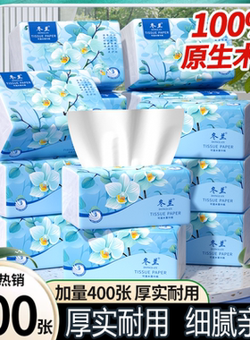 400张抽纸家用5层加厚实惠装面巾餐巾卫生纸巾整箱批纸抽2元纸抽