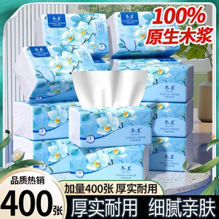 400张抽纸家用5层加厚实惠装面巾餐巾卫生纸巾整箱批纸抽2元纸抽