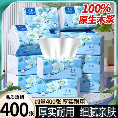 大包气垫抽纸家用实惠装