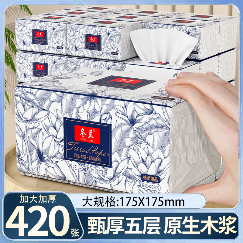 420张加厚大包抽纸一分购