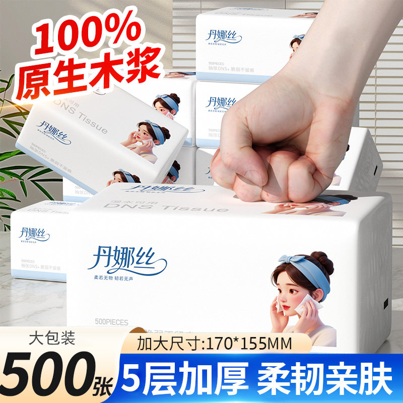 500张大包抽纸卫生纸餐巾纸家用实惠装整箱批气垫纸巾大号面巾纸,洗护清洁剂/卫生巾/纸/香薰,家用防油贴纸,淘宝优惠券,粉丝福利购,淘宝优惠卷