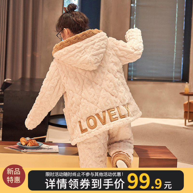 珊瑚绒睡衣女冬季三层夹棉加绒加厚2021年新款超厚连帽冬天家居服