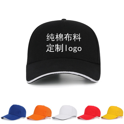 志愿者定制帽子定做旅游帽红色志愿者帽子订做LOGO鸭舌旅游帽印字