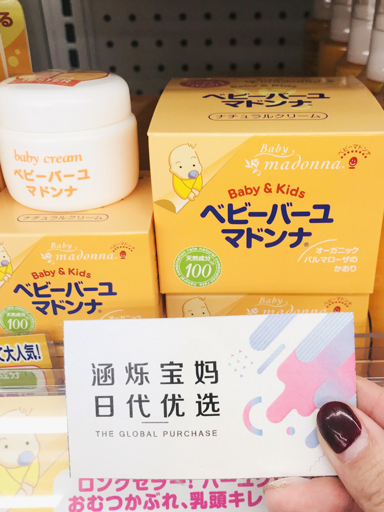 Japan Madonna Baby baby horse oil face cream Moisturizer Hip cream Newborn 25g midwife recommended