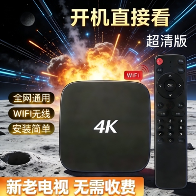 全网通4K盒子魔百和播放器wifi高清盒子投屏器老人全网通用移动