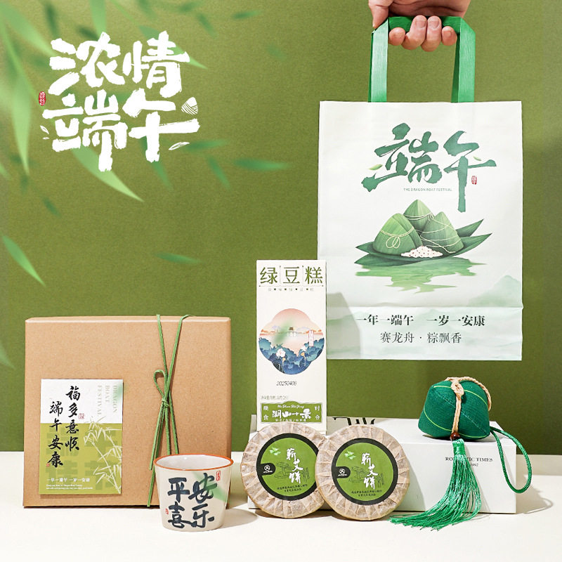 端午节活动伴手礼实用小礼品公司开业周年庆定制创意客户员工福利