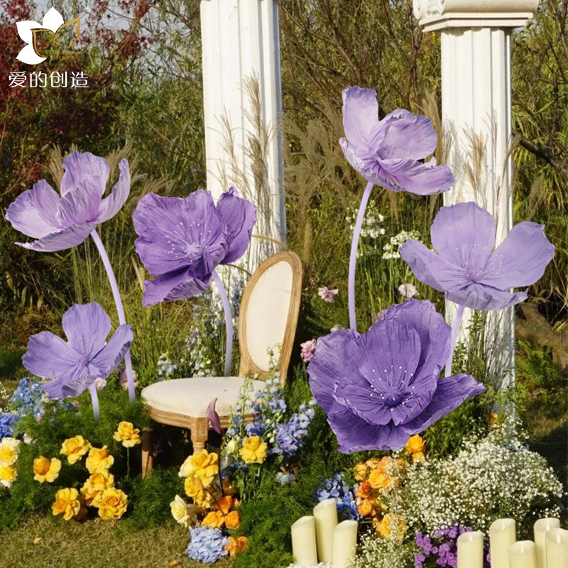 大型手工紫色仿真虞美人立体纸艺喇叭花婚庆纸花网红打卡背景装饰