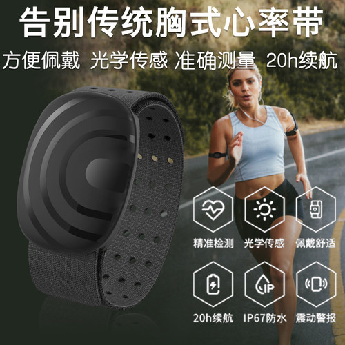 智能心率运动监测蓝牙骑行码表