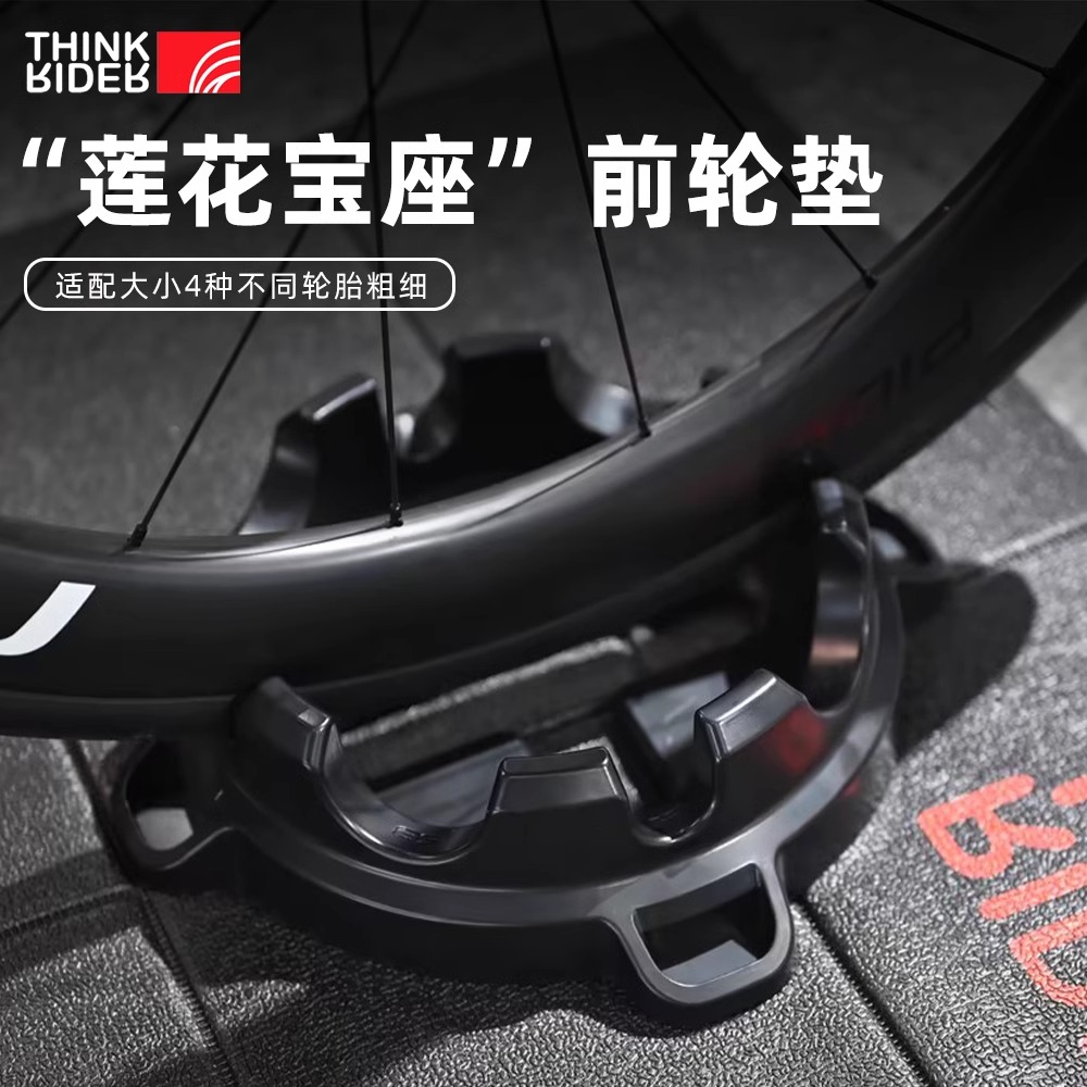 智骑莲花宝座骑行台室内训练公路前轮防滑垫自行车固定块骑行配件