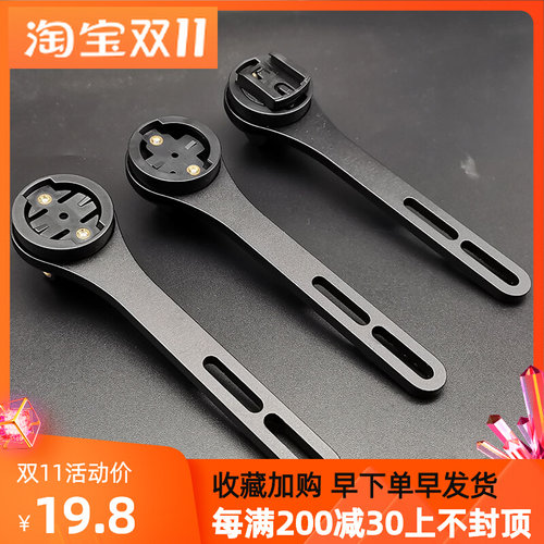 铝合金一体把码表支架o迈金黑鸟IGPS佳明百锐腾行者车灯码表延长