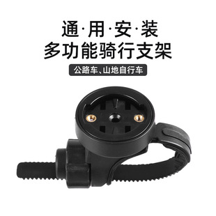 佳明迈金行者黑鸟通用山地公路自行车码 表支架延伸架运动车灯底座