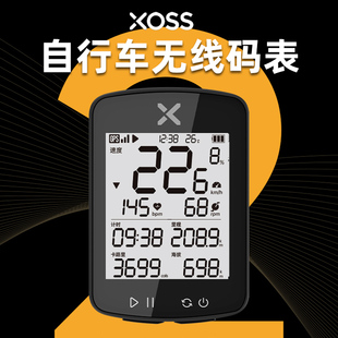 行者小G 表延长支架山地无线速度骑行里程表 二代自行车GPS智能码