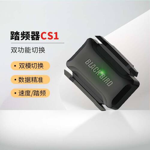 速度踏频计支援蓝牙ANT+双模码表 骑行双功能传感器