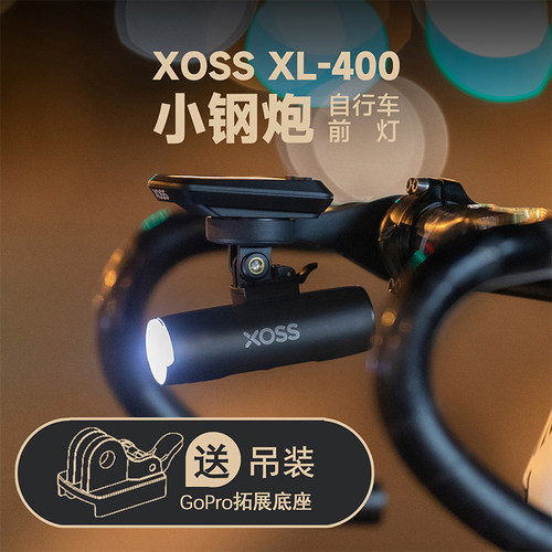 XOS行者自行车前灯夜骑手电筒