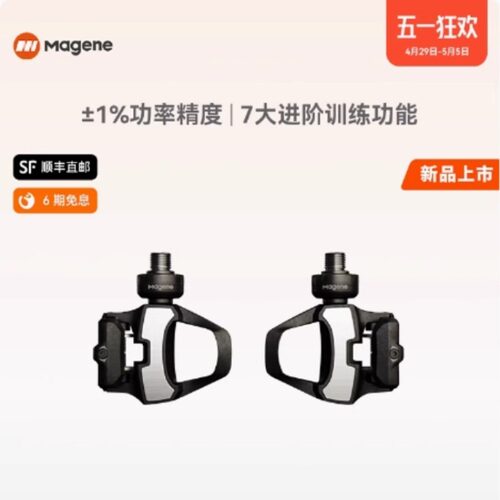 迈金P715脚踏式双边功率计锁踏