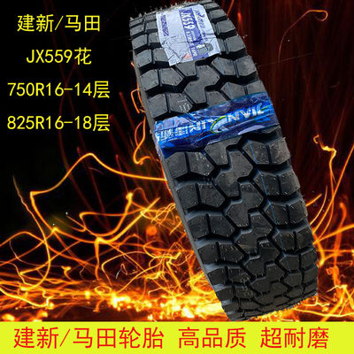 建新轮胎700R16 750R16 825R16全钢丝轮胎 载重卡货车轮胎