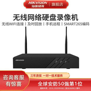 海康威视无线WIFI硬盘录像机4 7804NB 8路网络监控主机DS