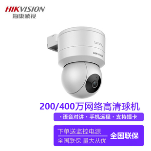 海康威视400万POE内置麦克风对讲室内云台摄像头DS 2SC1Q140IY