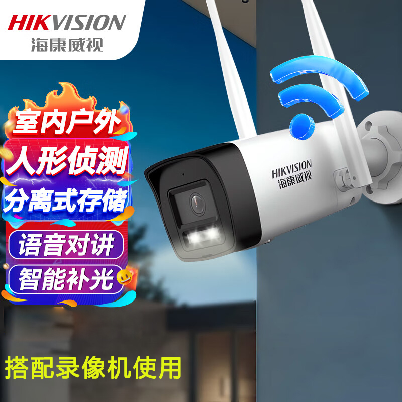 海康威视室外全彩对讲网络摄像机DS-IPC-K64H-LWT/K62H-LWT