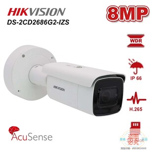 IZS网络摄像机8MP英文版 2CD2686G2 HIKVISION海康威视DS