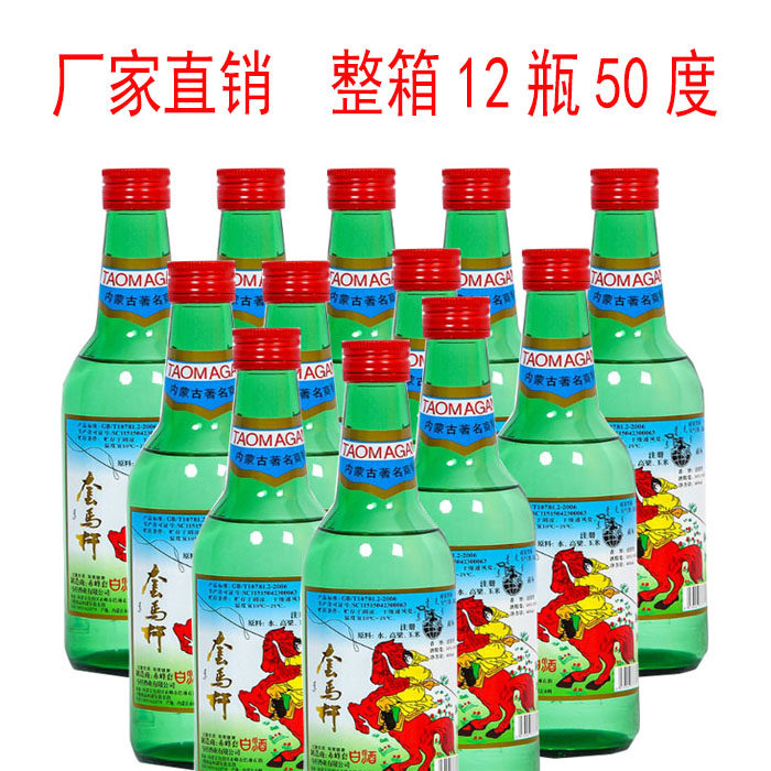 内蒙赤峰大板套马杆 酒50度清香型405毫升*12瓶草原 白酒大绿瓶