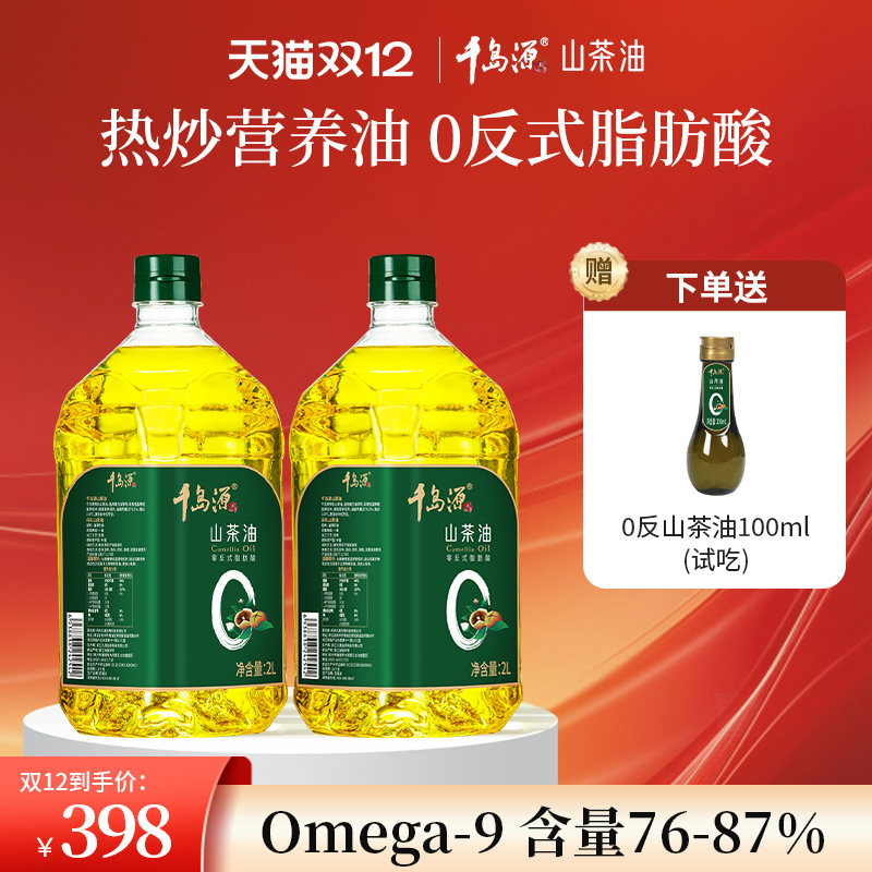 千岛源0反系列山茶油低温冷榨