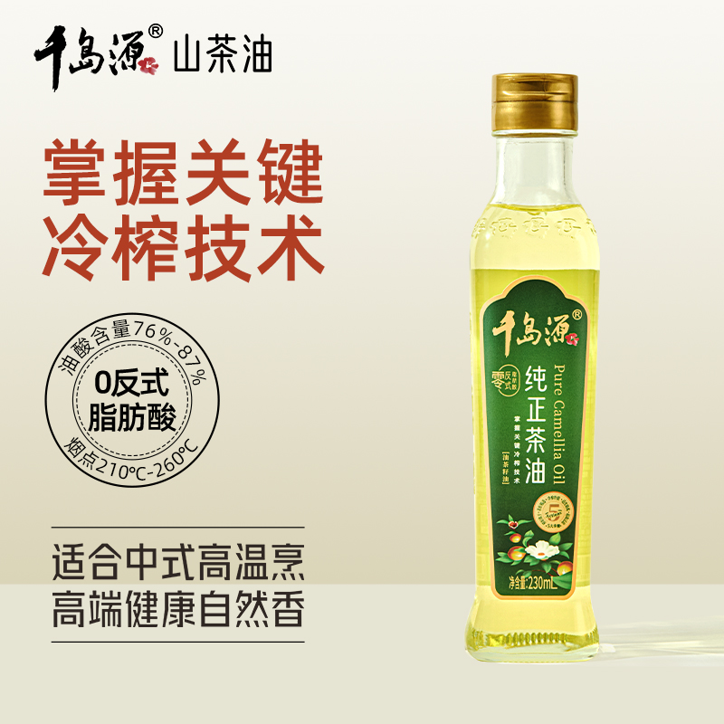 纯正茶油千岛源油茶籽油